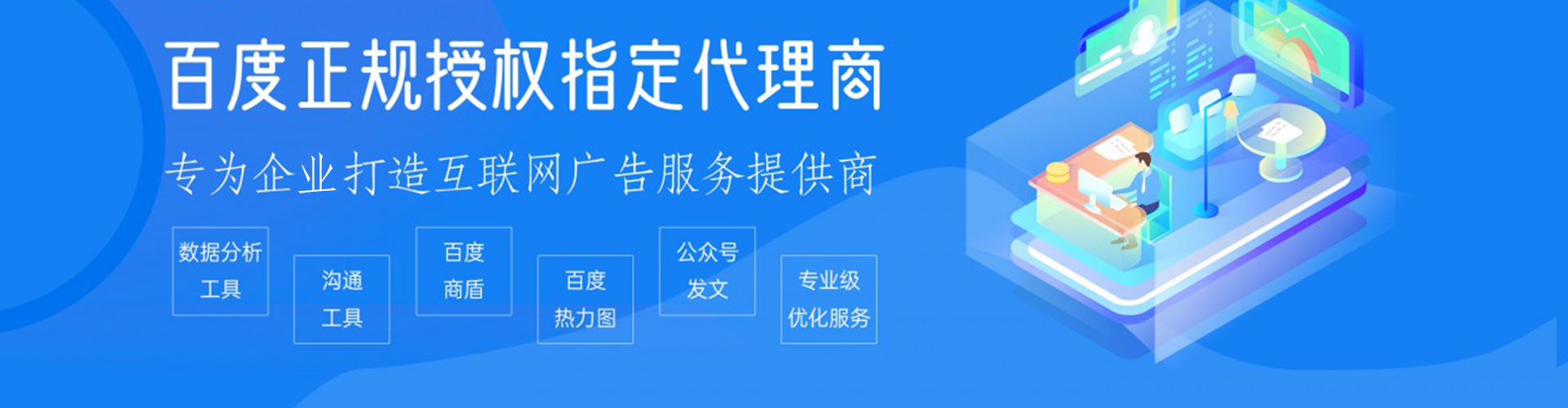 丰县百度推广优化